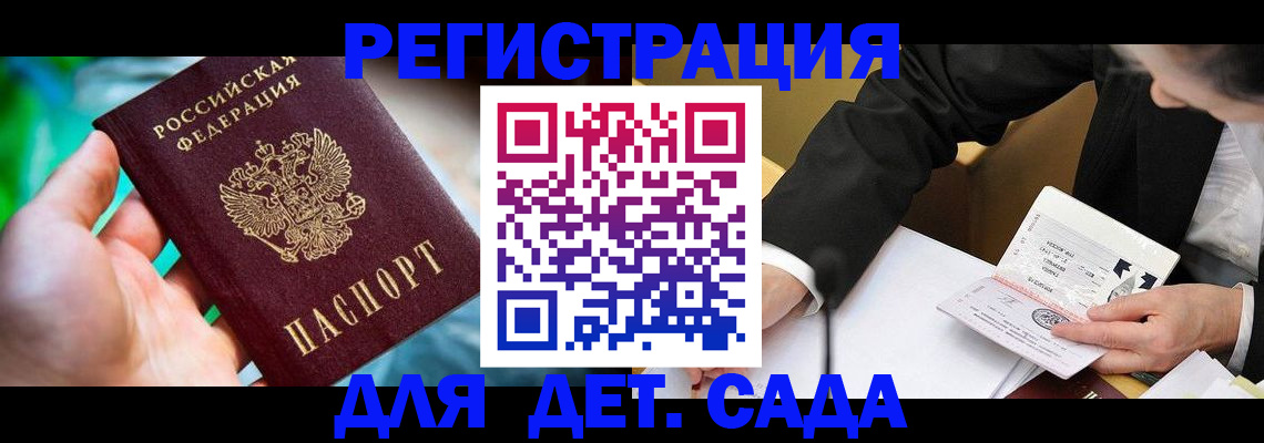 прописка поиск в Бабаево